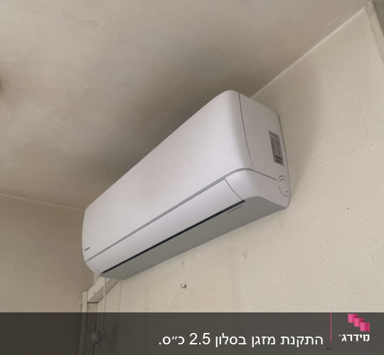 מזגן מותקן על קיר בחדר